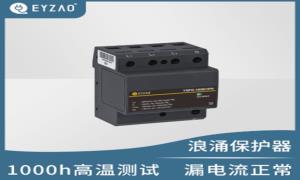 SPD專用后備保護器要怎么配？看完茅塞頓開--易造防雷